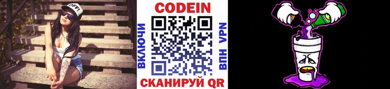 Купить  Ладушкин  Кодеин напиток Lean (лин) 