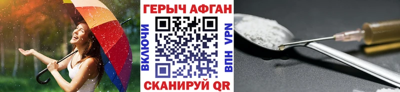 Героин Heroin Купить Ладушкин