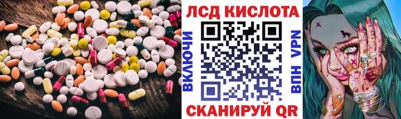ЛСД экстази кислота  Купить  Ладушкин 