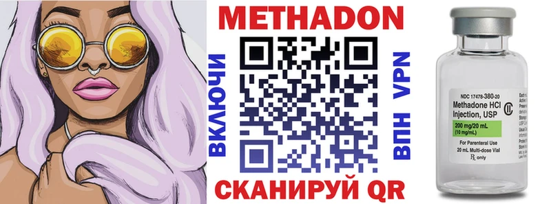 Купить где  Ладушкин  Метадон VHQ 